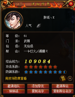 蜀门私服武侠世界：重现经典，再掀江湖风云